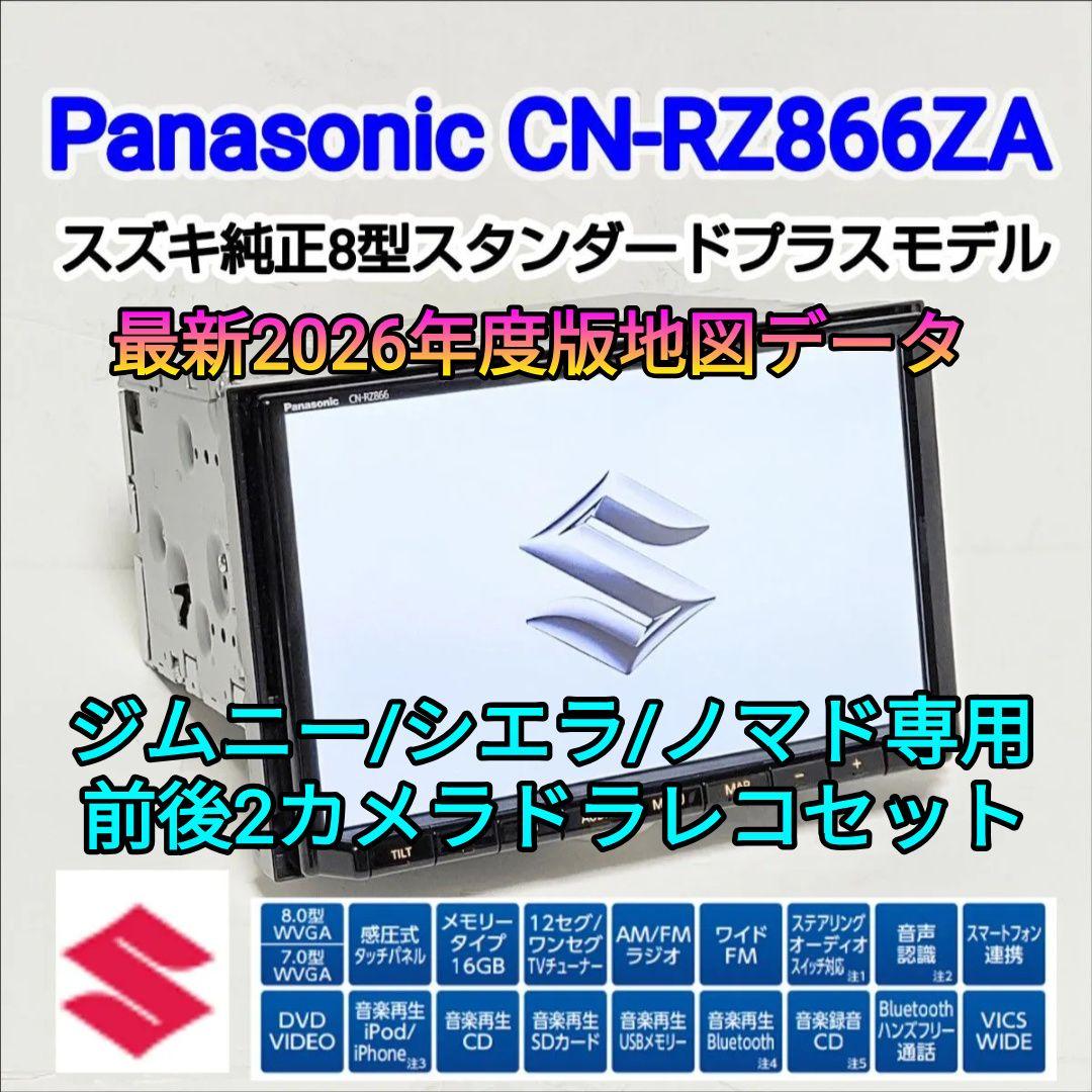 PanasonicCN-RZ866ZAスズキ純正8型/ジムニー専用ドラレコセット