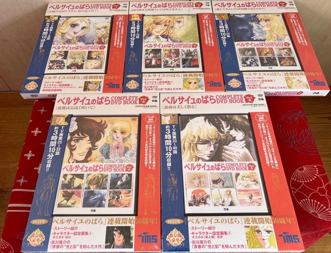 未開封 ベルサイユのばら COMPLETE DVD BOOK 全5巻