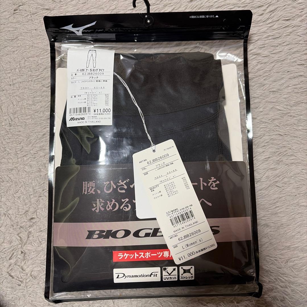 ミズノ　バイオギア　ロングタイツ