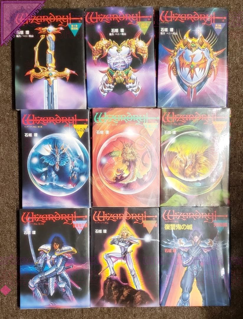 ◎本 コミック ウィザードリィ 邂逅 死闘 黎明編 外伝 全9冊 完結 石垣環③