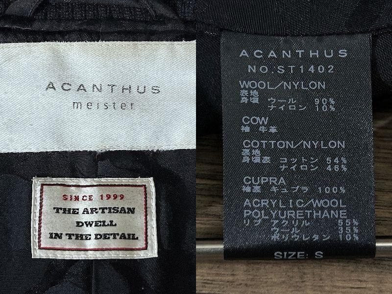 名作 アカンサス 14AW ダブルメルトン 茶芯 シワ加工 袖レザー スタジャン