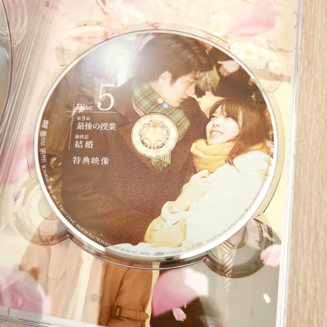 大切なことはすべて君が教えてくれた DVD 三浦春馬 戸田恵梨香 武井咲