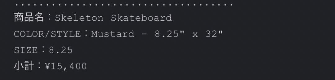 シュプリーム　ナイトメアスケートボード　Skeleton Skatebord
