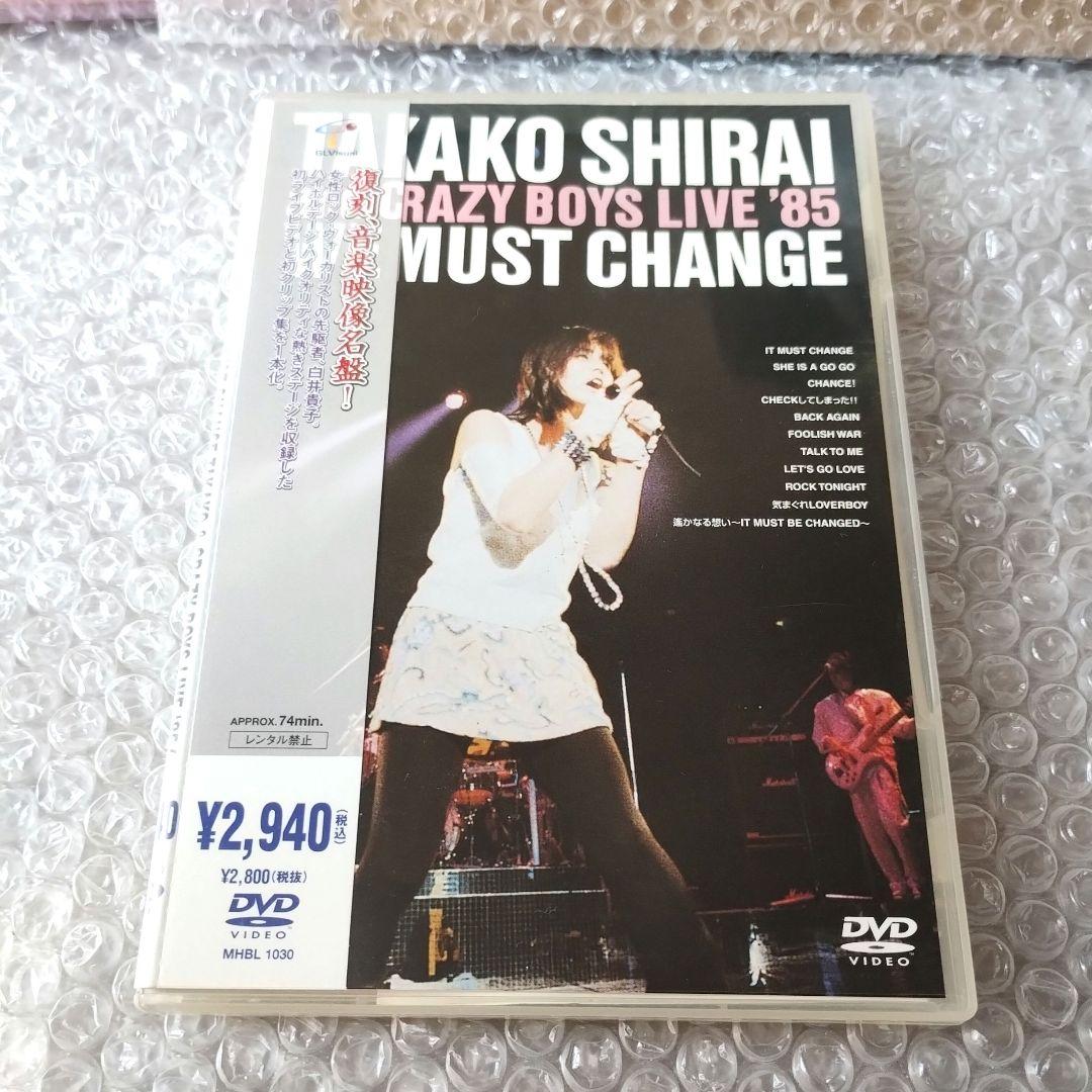 白井貴子『WE MUST CHANGE TAKAKO&CRAZYBOYS』DVD