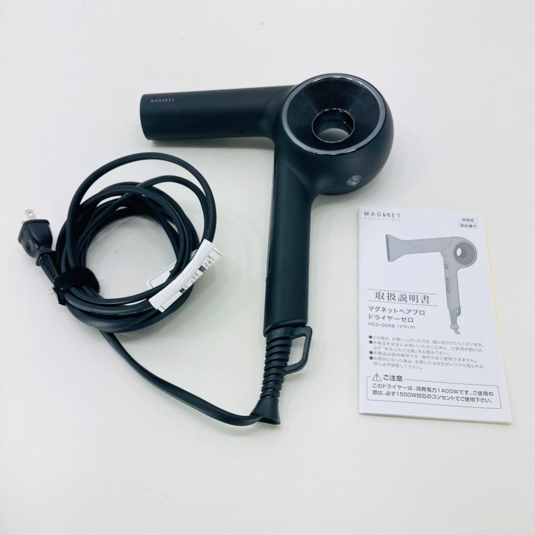 ホリスティックキュアーズ マグネットヘアプロ ドライヤー ゼロ HCD-G05B