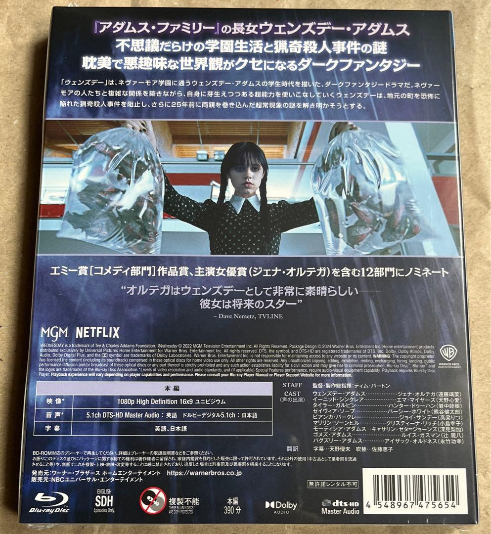 【国内版/新品】ウェンズデー シーズン1 Blu-rayコンプリート・ボックス