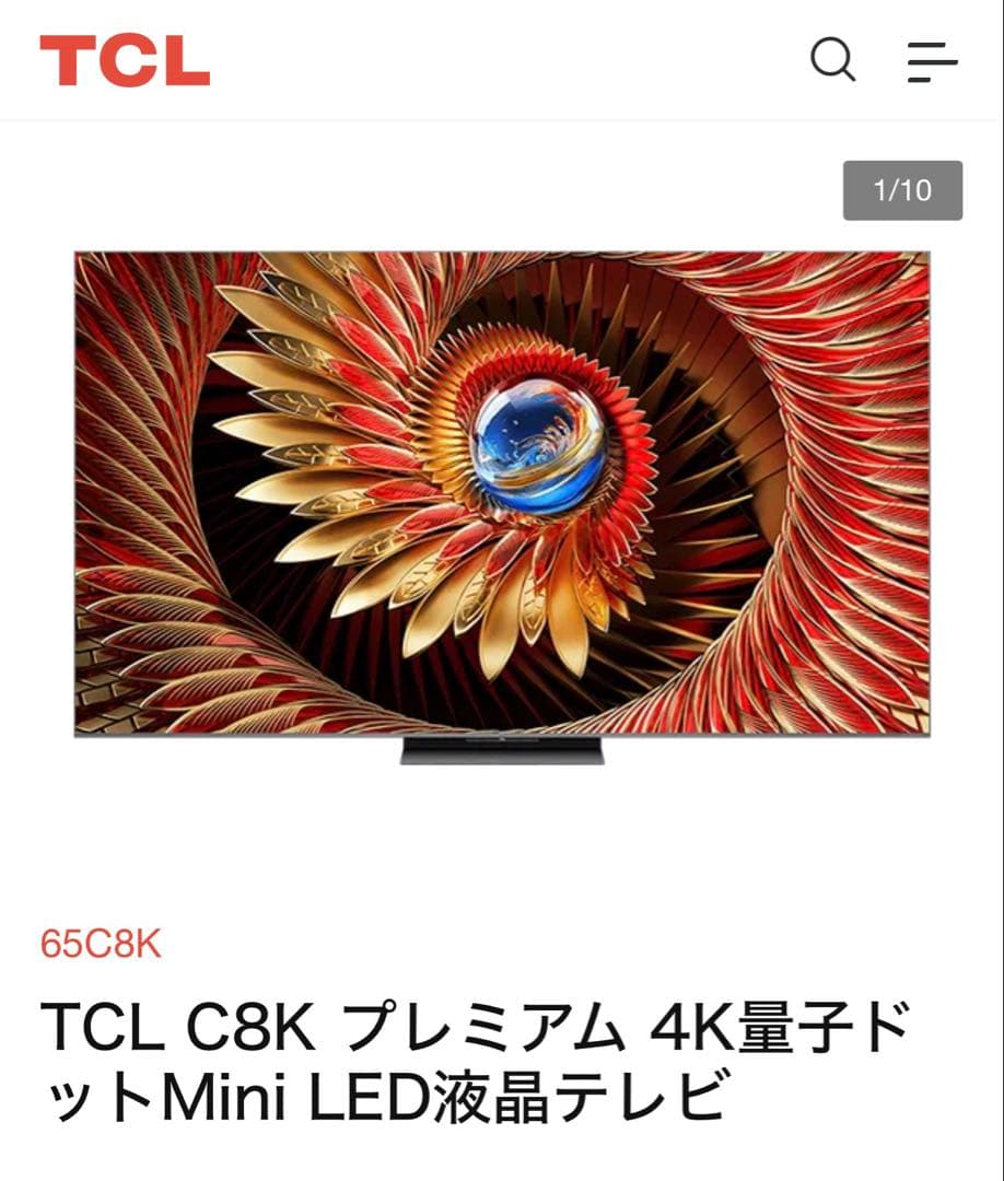 TCL JAPAN 65C8K プレミアム量子ドット MiniLED TV