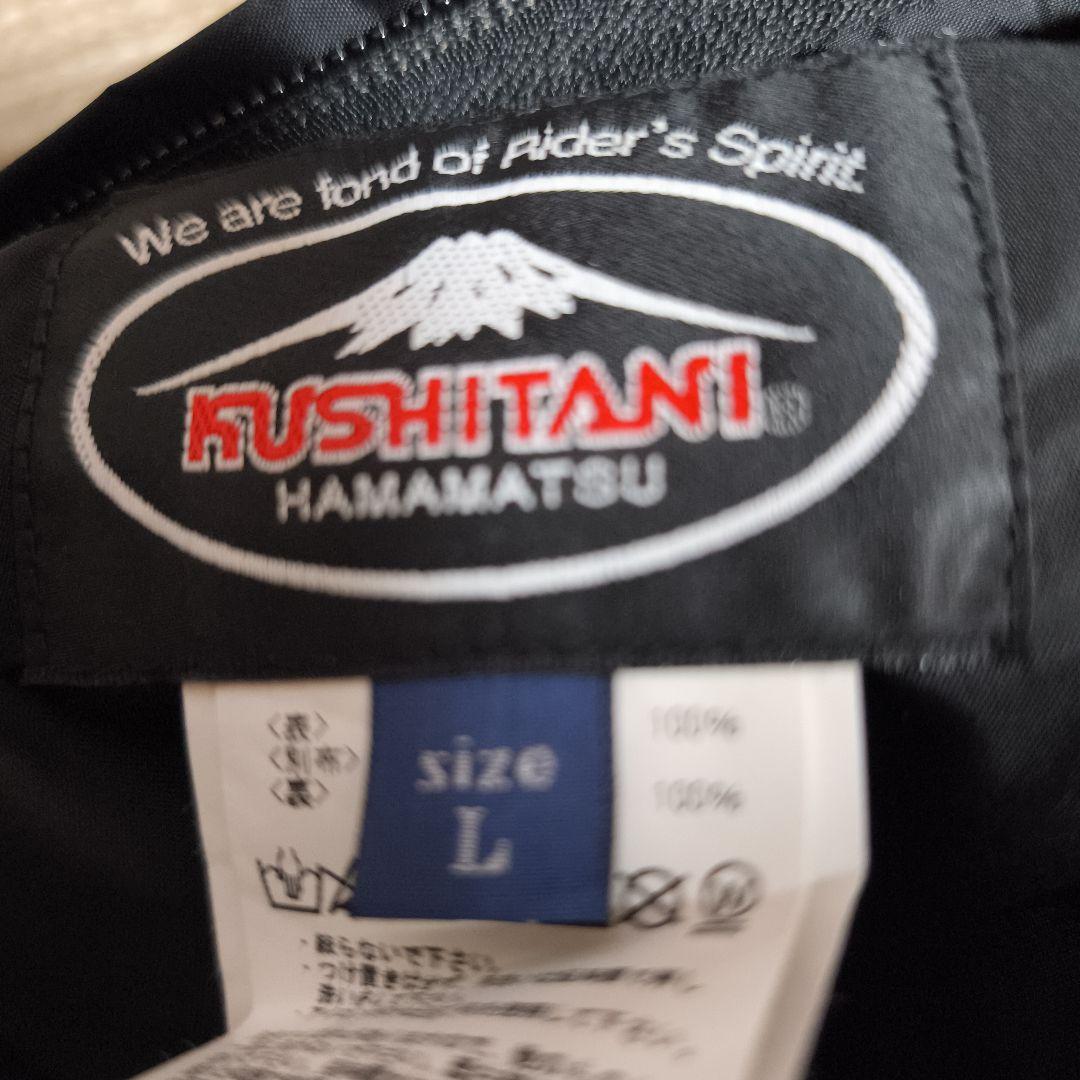 い*わ様 クシタニ　アロフトパンツ　L