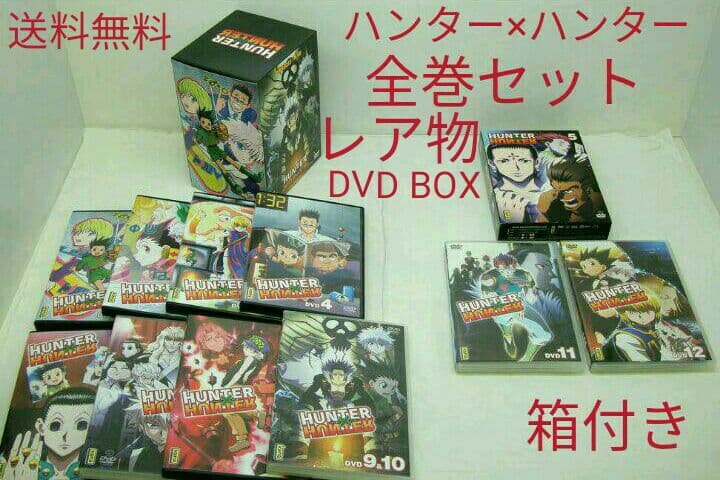 【送料無料】ハンター×ハンター全148話 アニメコンプリート DVDBOX 廃盤