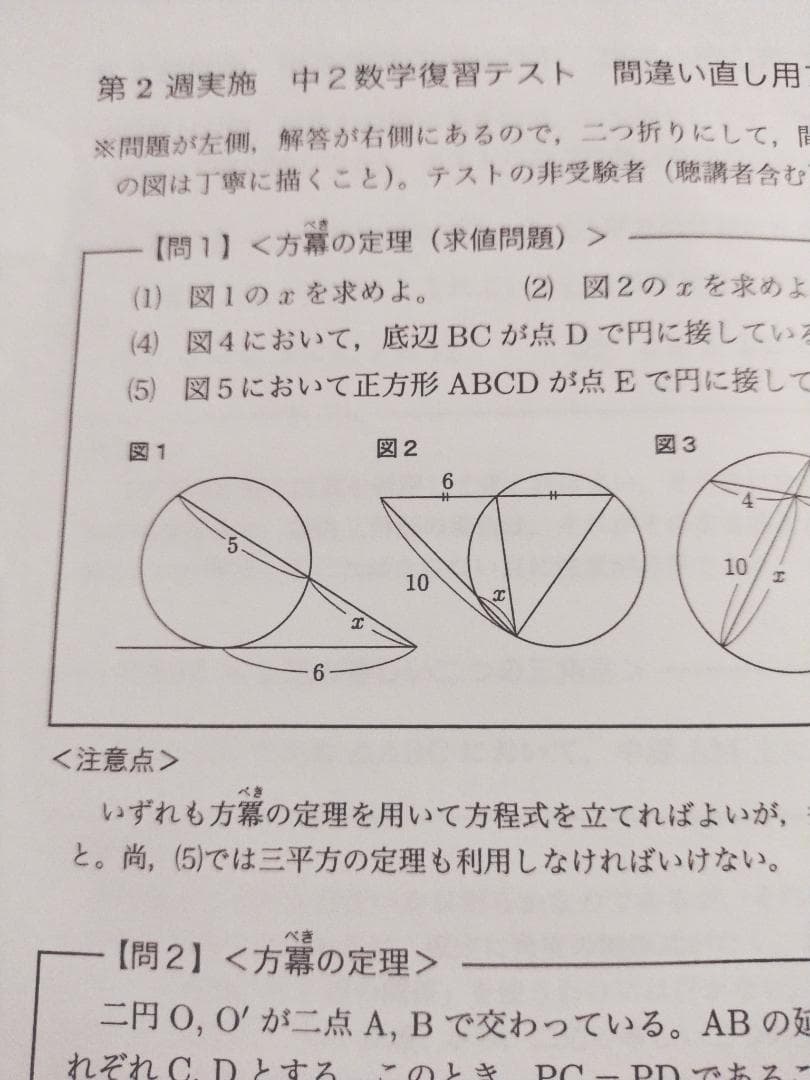 鉄緑会による大阪校中2数学復習テストのフルセット　問題解答・他　駿台　河合塾