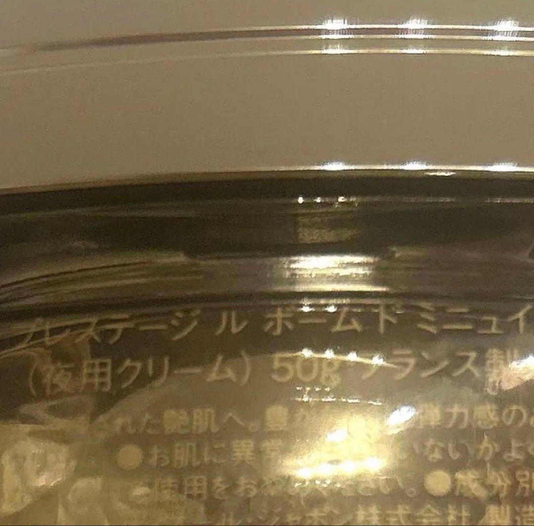 新品未使用 ディオールプレステージ ルボームドミニュイ 50g