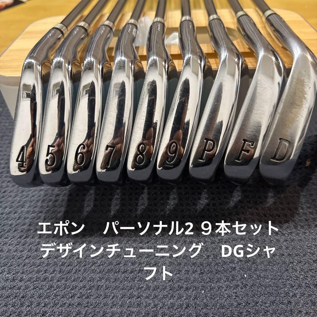 エポン EPON パーソナル2 ９本セット レア 500セット限定‼️