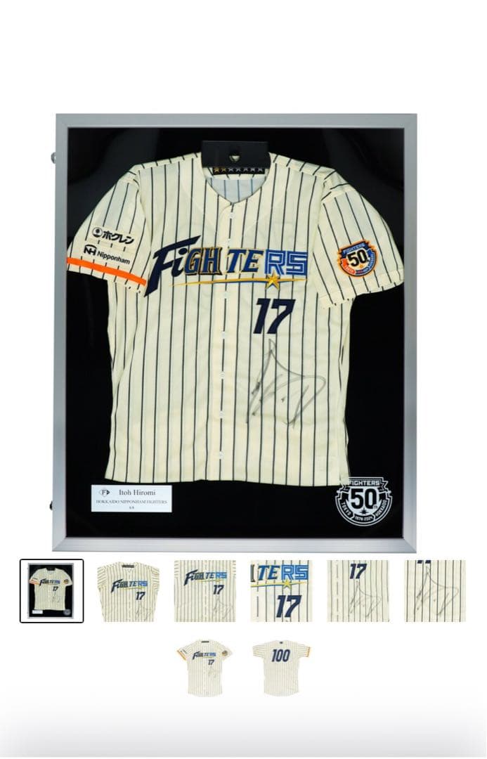 北海道日本ハムファイターズ 50周年記念ユニフォーム #17