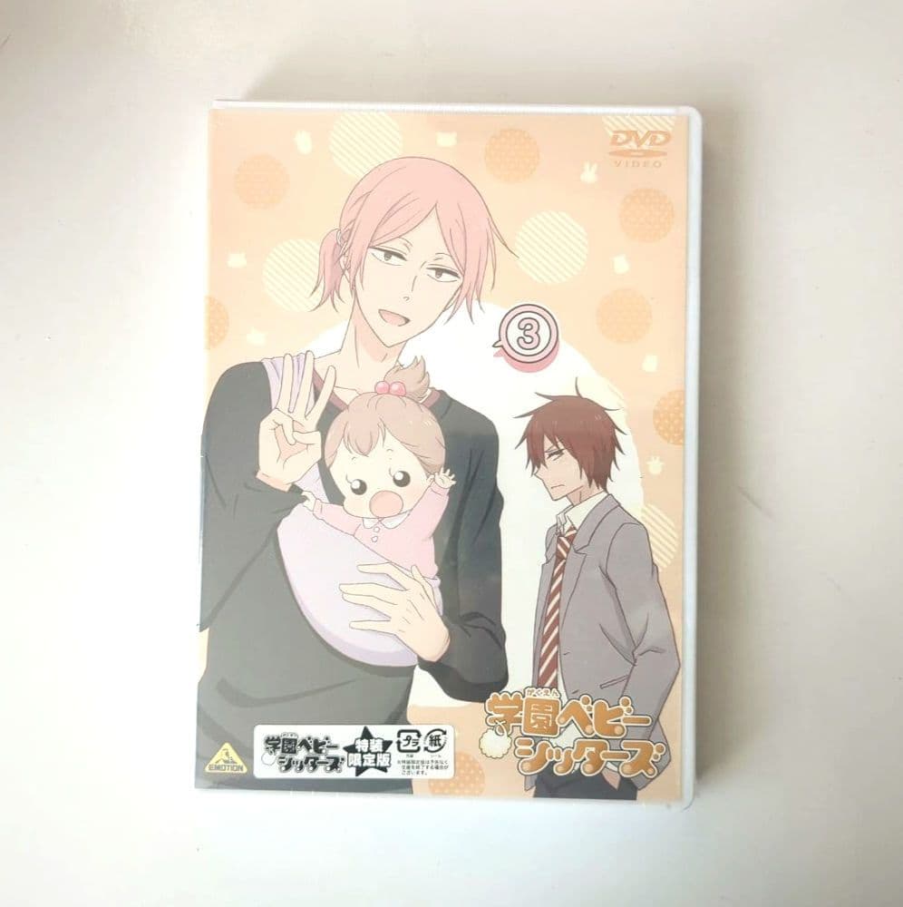 学園ベビーシッターズ DVD 全7巻セット 収納ボックス付