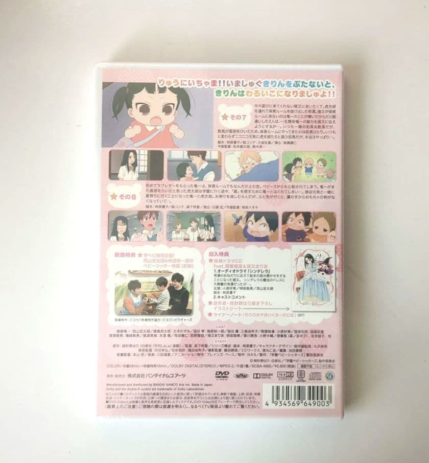 学園ベビーシッターズ DVD 全7巻セット 収納ボックス付