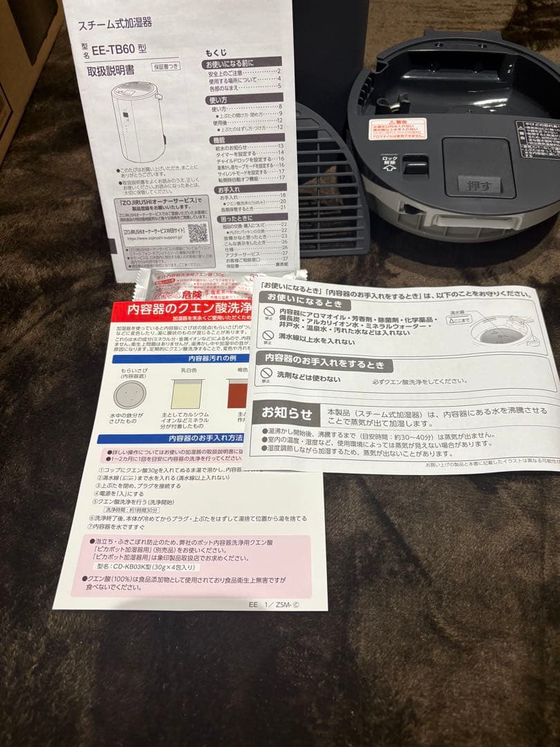 【最新モデル】象印スチーム加湿器　EE-TB60-BM