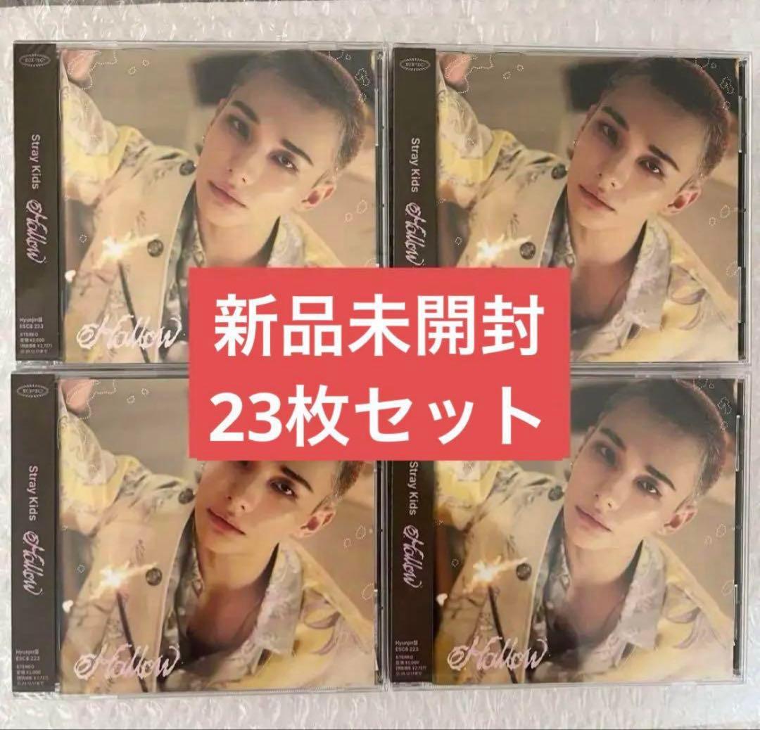 【新品未開封】FC限定ヒョンジン盤 Hollow StrayKids 23枚
