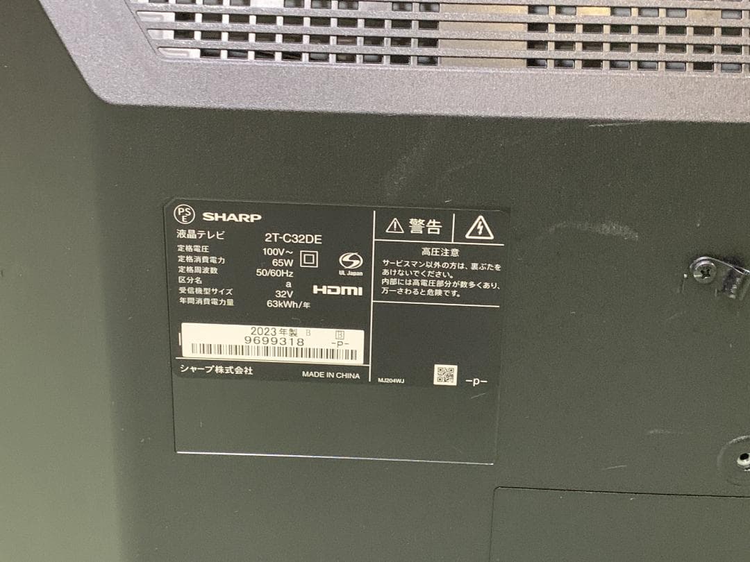 M9331 SHARP AQUOS 液晶テレビ 2T-C32DE 32インチ