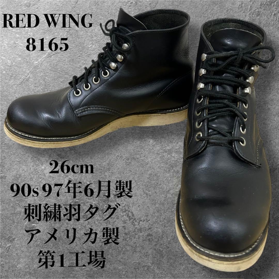 90s 8D 26cm RED WING 8165 刺繍羽タグ ワークブーツ 黒