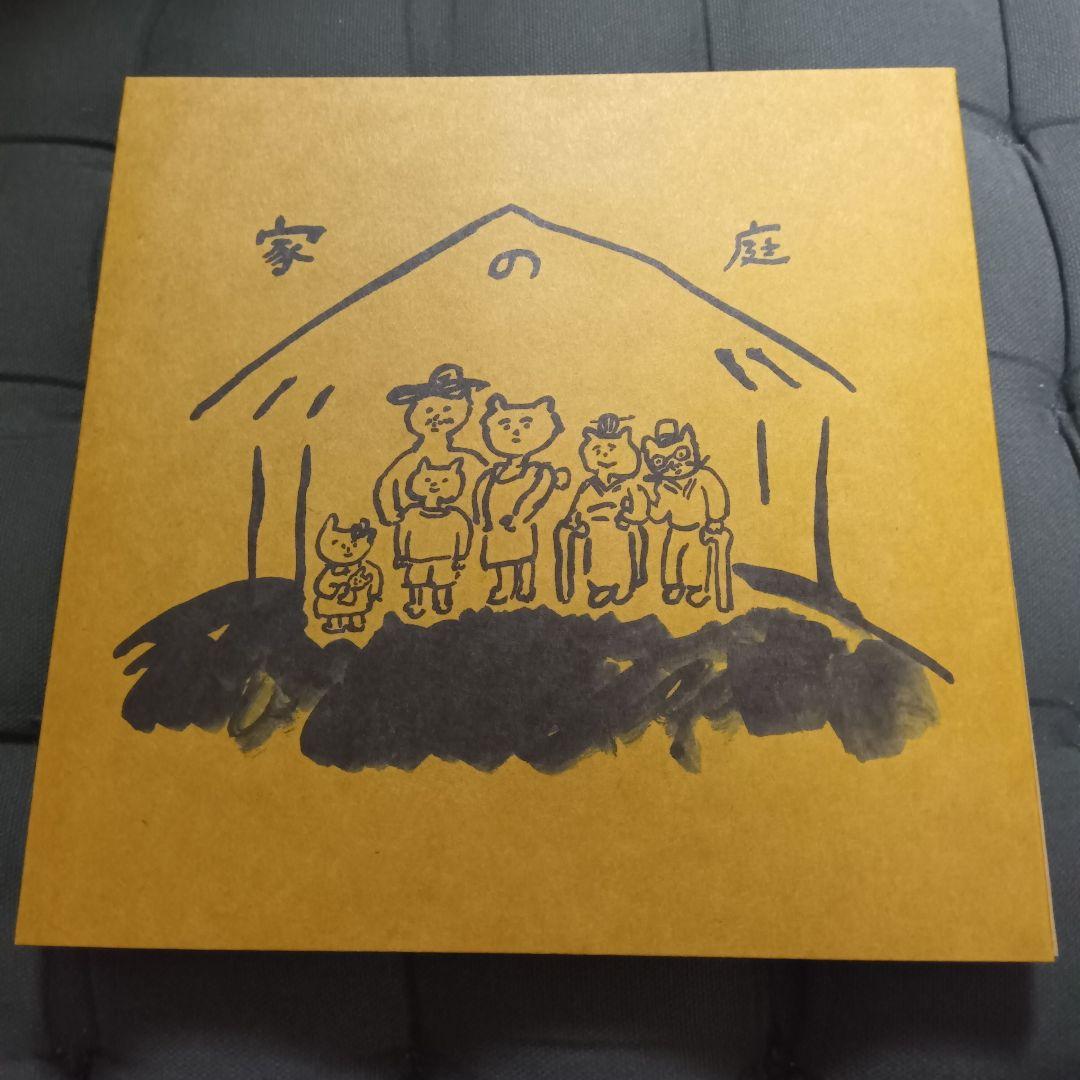 志人 CHIYORI LOSTRAINS 「家の庭」 ~いえのにわ~