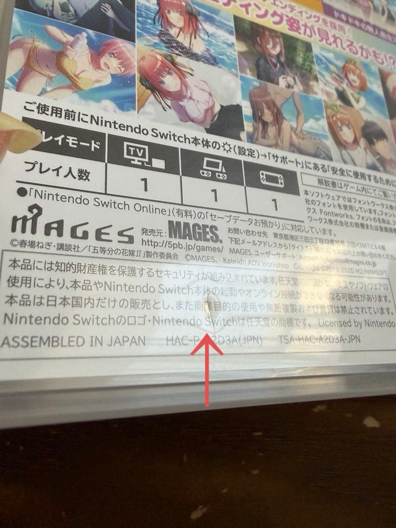 Switch 五等分の花嫁 [通常版]ゲーム3点セット　ミニフォトステッカー付き