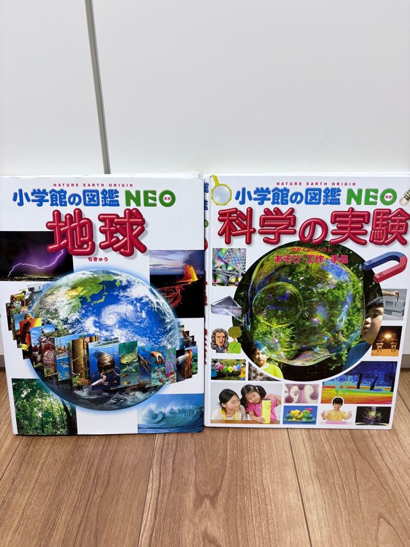 ★15冊セット★小学館の図鑑NEO + move