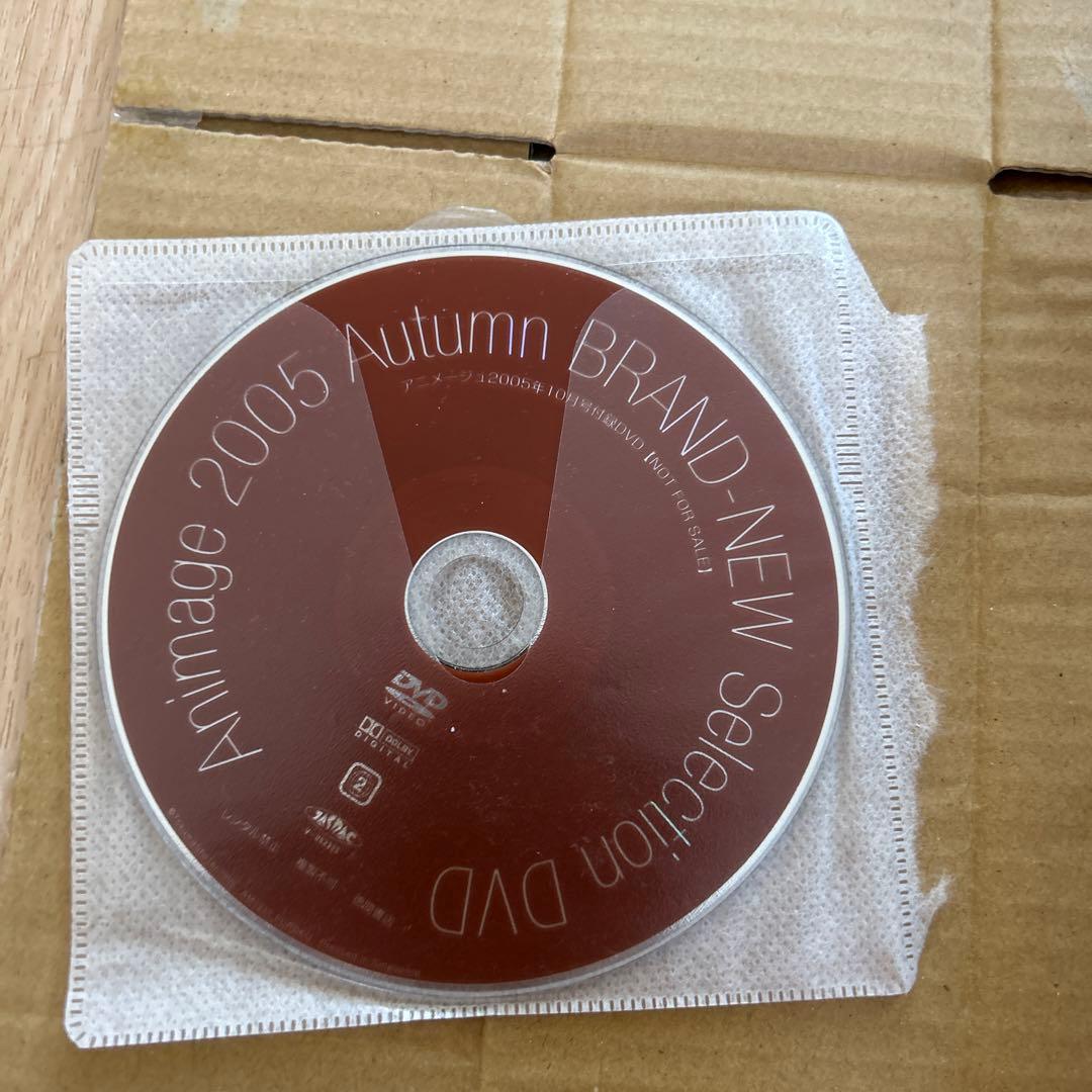 アニメ雑誌　付録