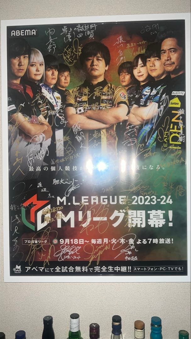 ＜激レア＞Mリーグ サイン入りポスター