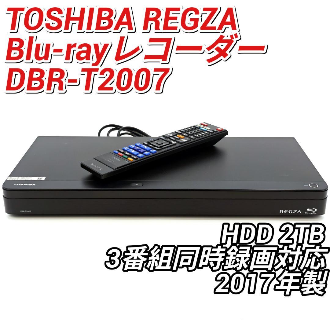 TOSHIBA DBR-T2007 Blu-rayレコーダー HDD2TB