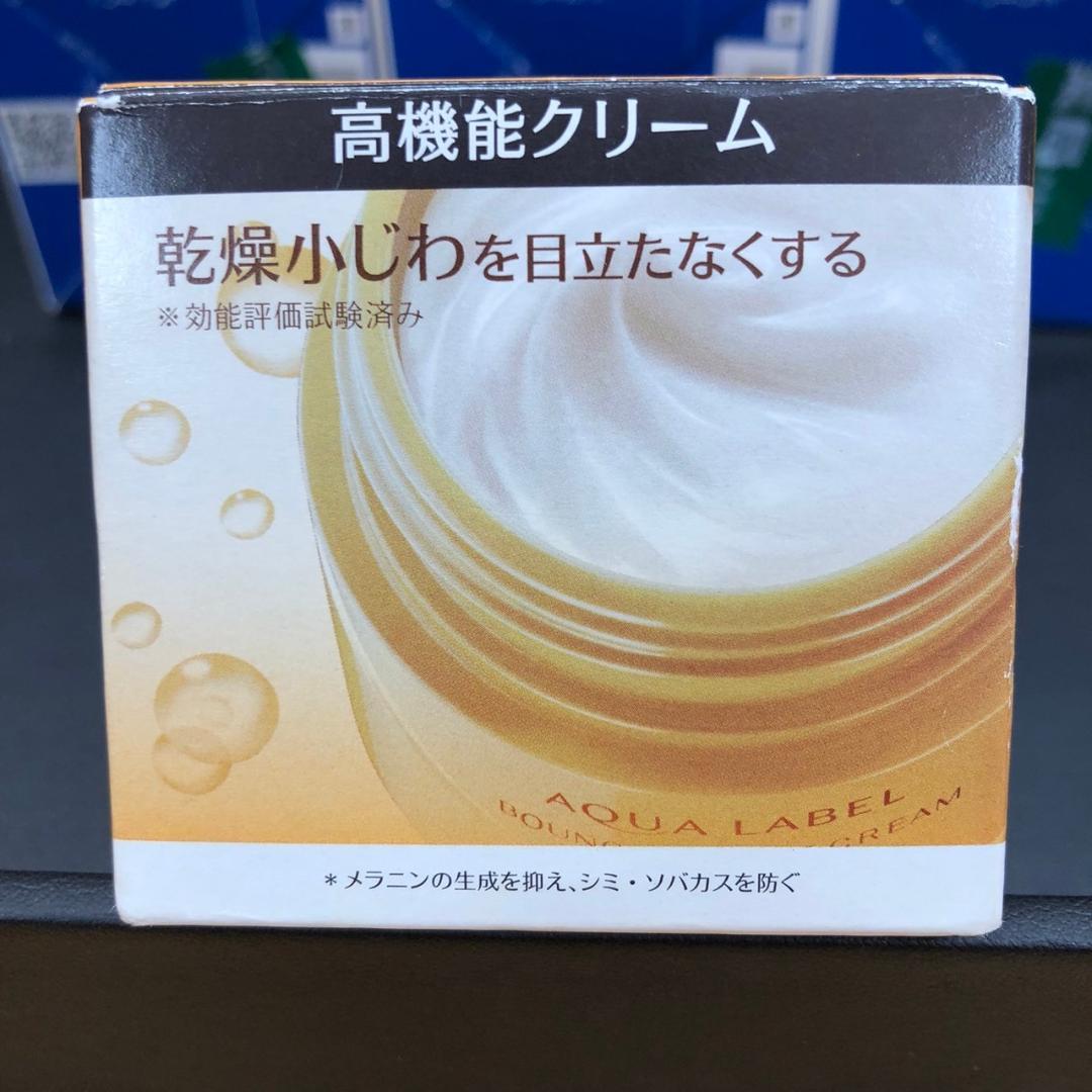 ♥【472】【未開封品】アクアレーベル高機能クリーム・スペシャルジェルクリーム