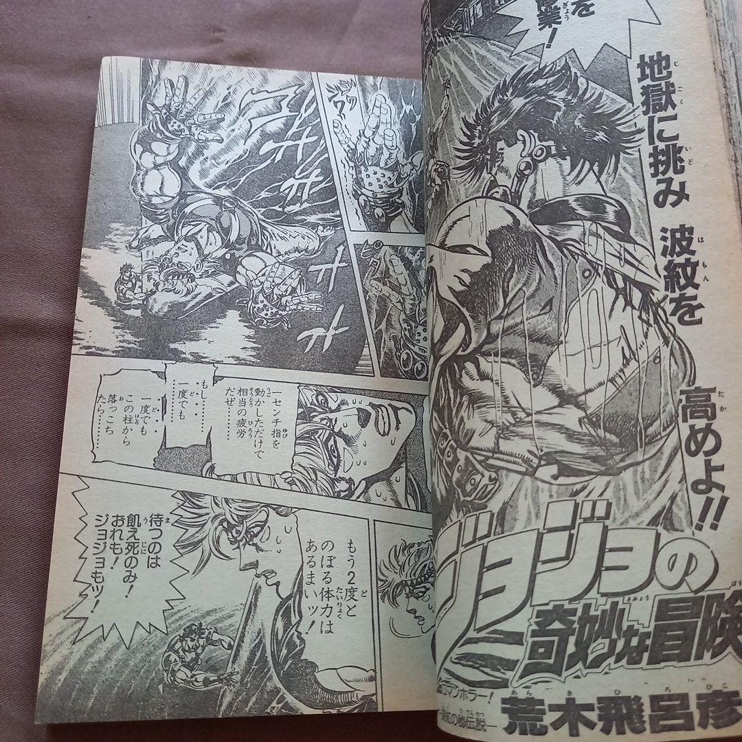 【当時物美品】週刊 少年 ジャンプ 1988年25号 漫画 アニメ