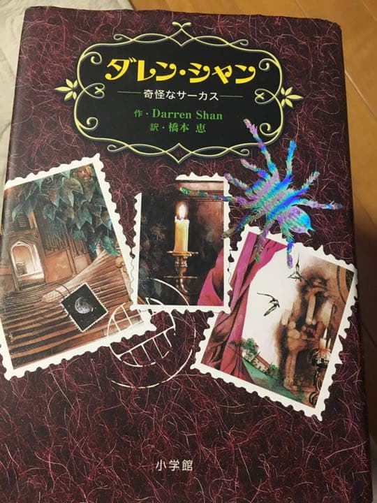 ダレン・シャン 全巻