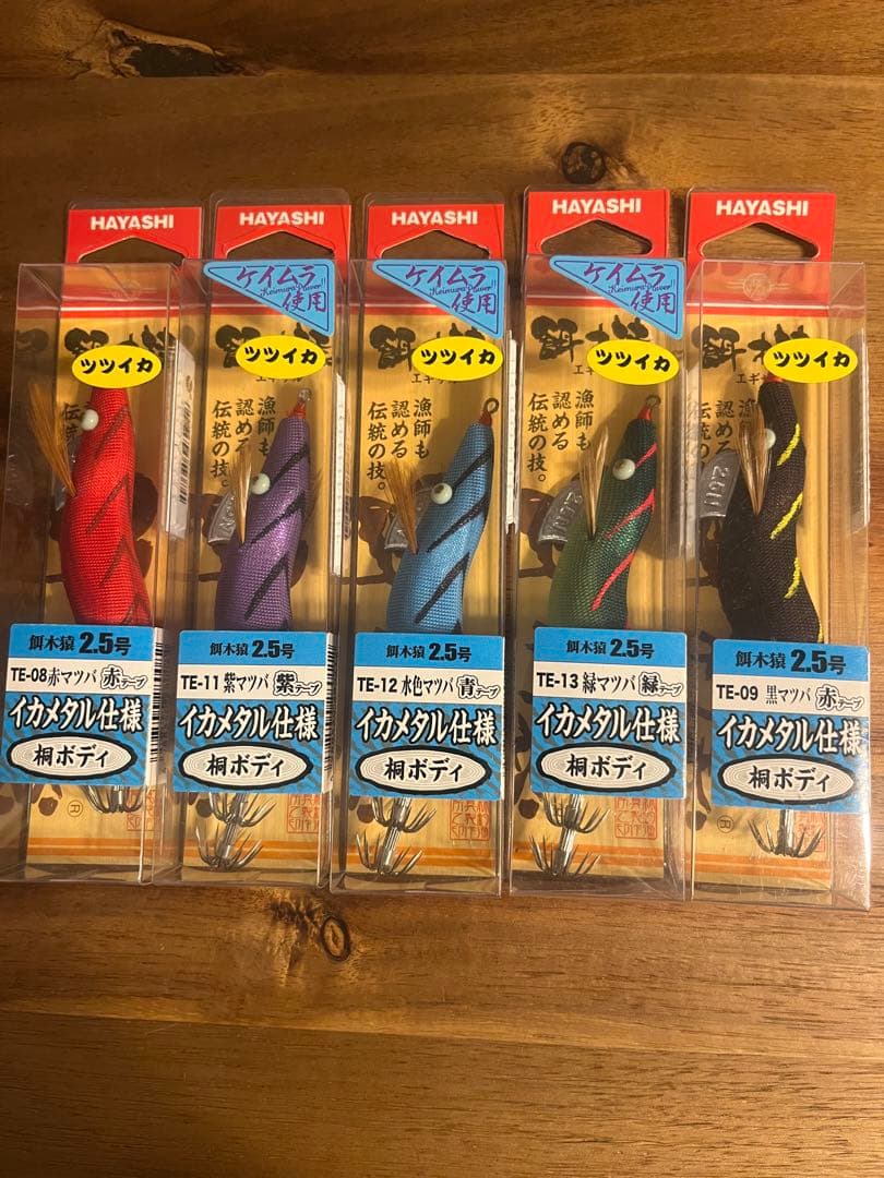 HAYASHI 餌木猿 2.5号　5個セット