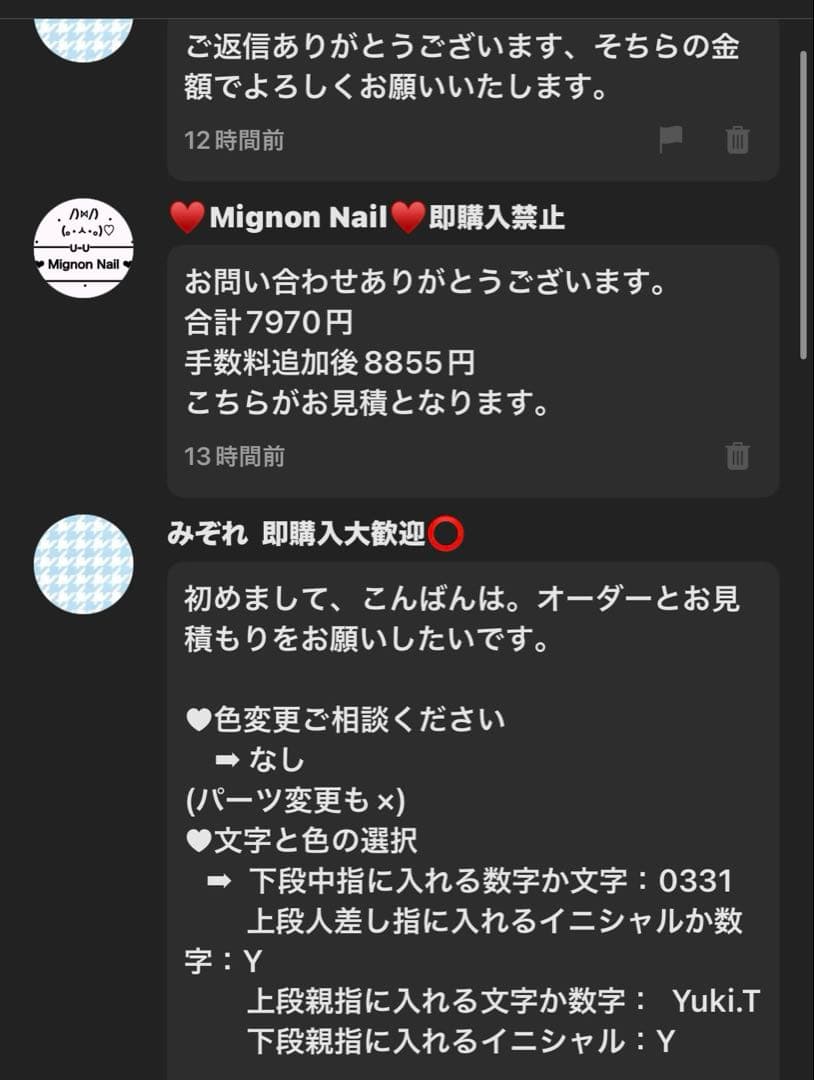 ネイルチップ 量産型 オタク 推しネイル スナ系 ツイード 冬ネイル 黒ネイル