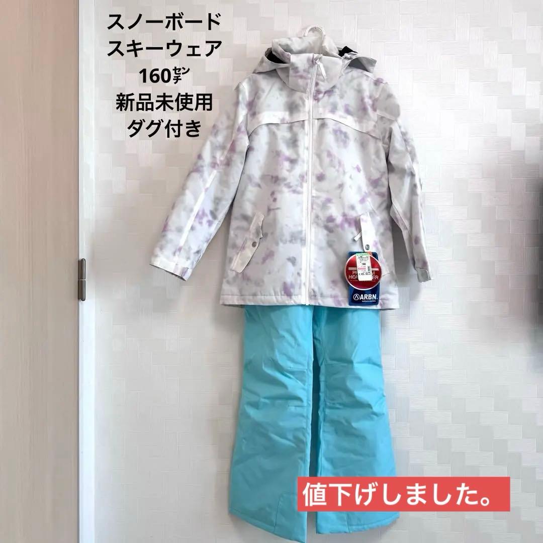 スノーボード、スキーウェア 女性用 160サイズ
