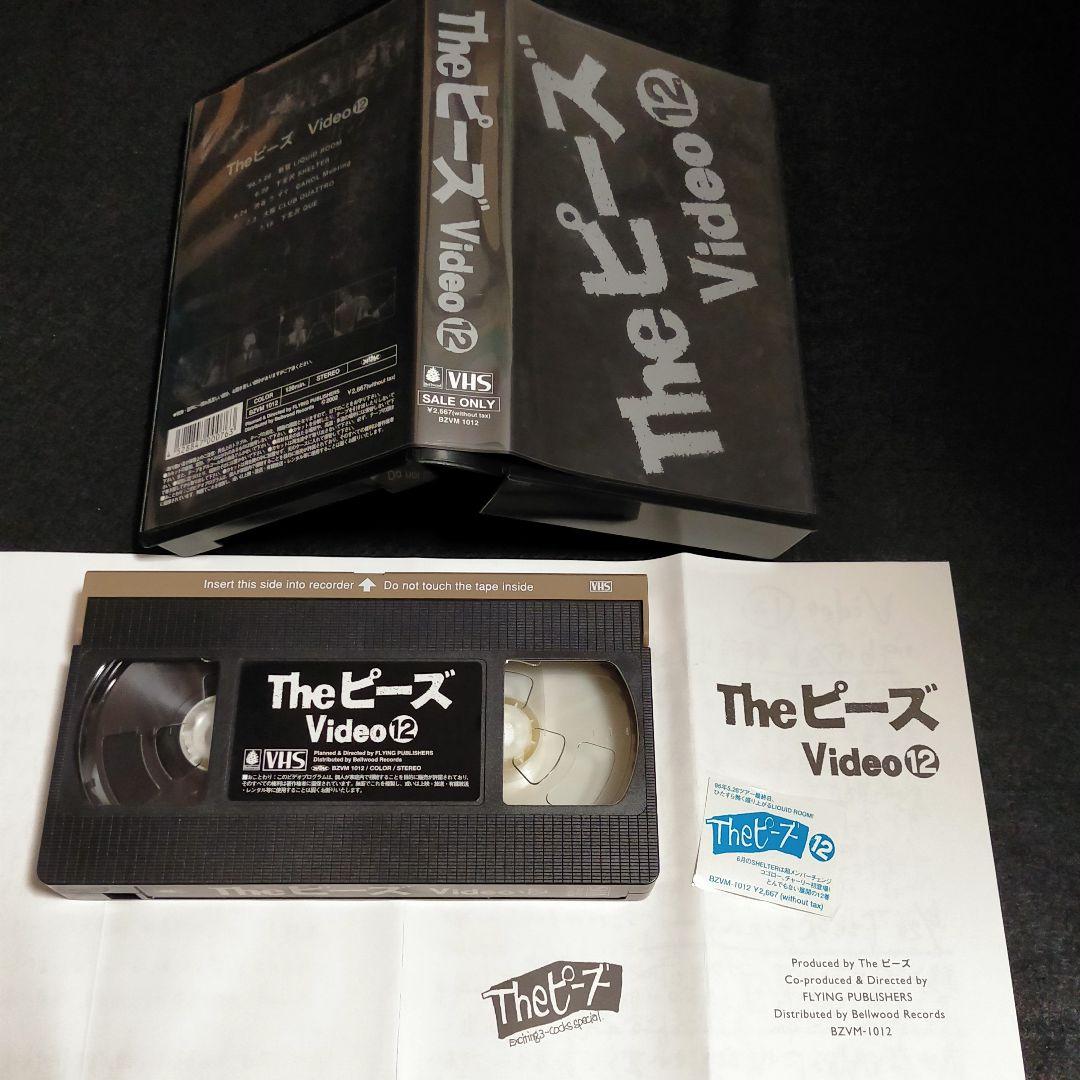 Theピーズ 廃盤ビデオ15本+FC限定激レアカセット「こじきのうた」+シール他