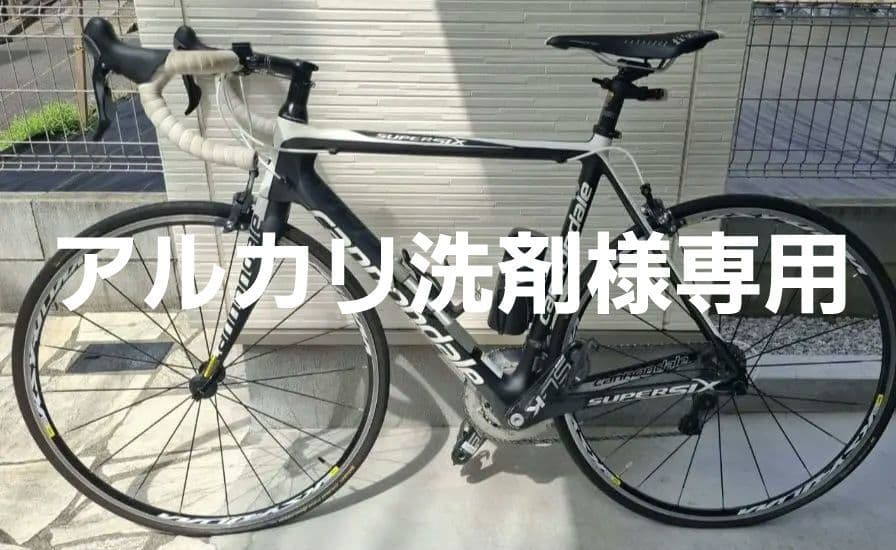 【専用】CANNONDALE SUPERSIX3 ULTEGRA 2012