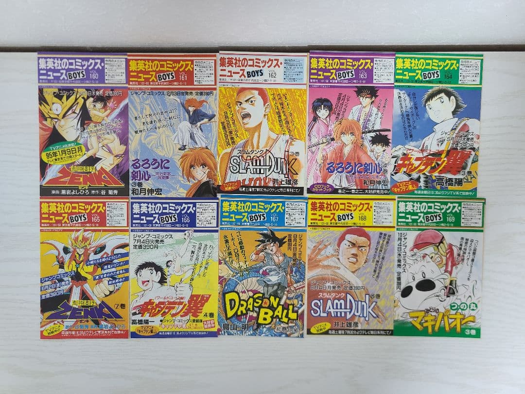 130～260　コミックスニュース　コミックニュース　250からもあり