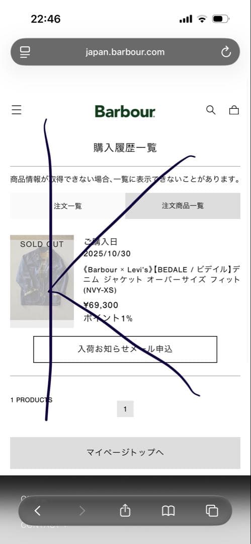 Levi's × Barbour OS Bedale Denim Jacket