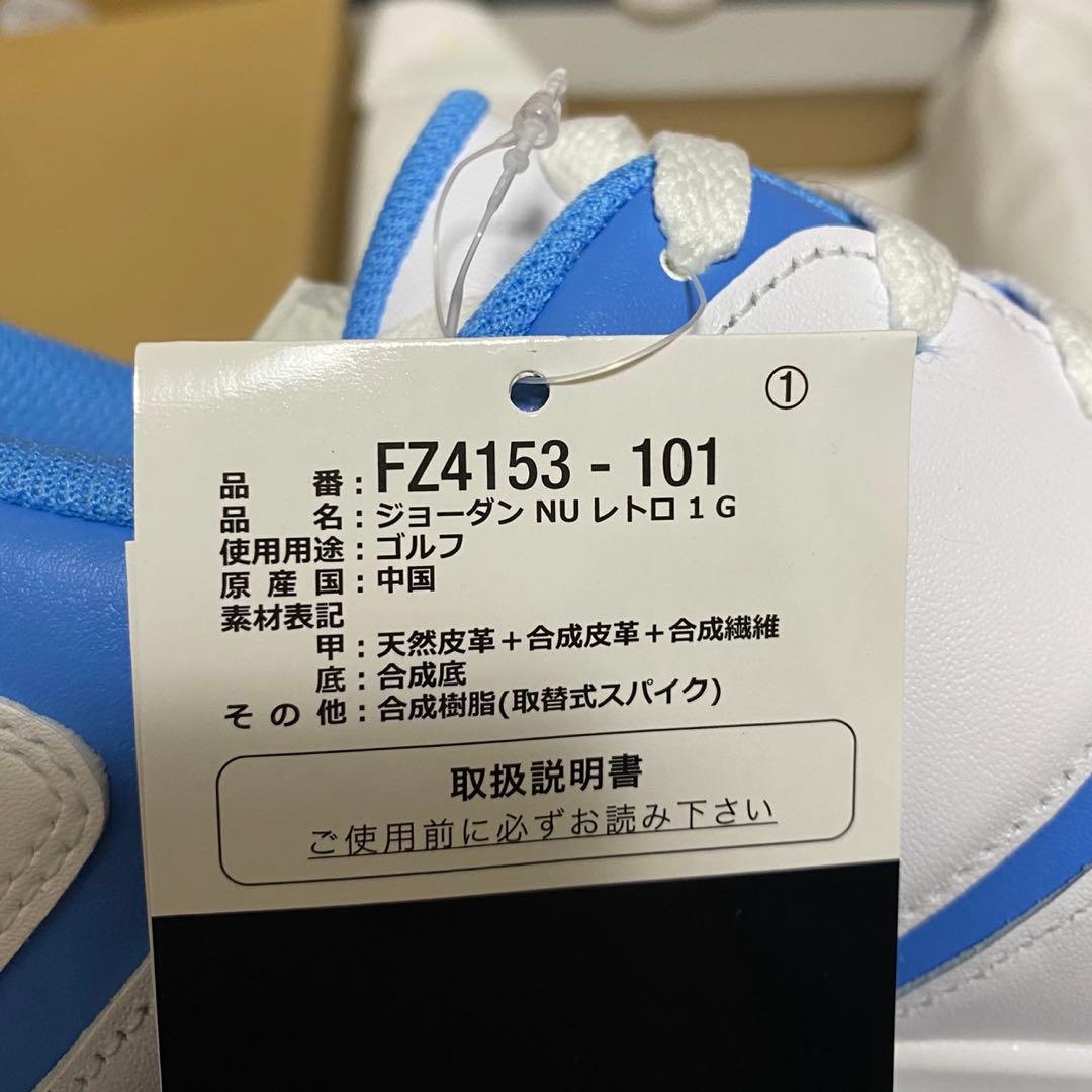 ナイキ ジョーダン NU レトロ 1 G 28.0㎝