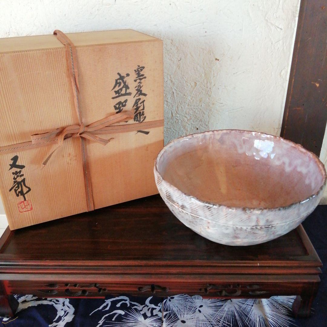 其中窯　河村又次郎　窯変釘彫文盛器　26.5cm