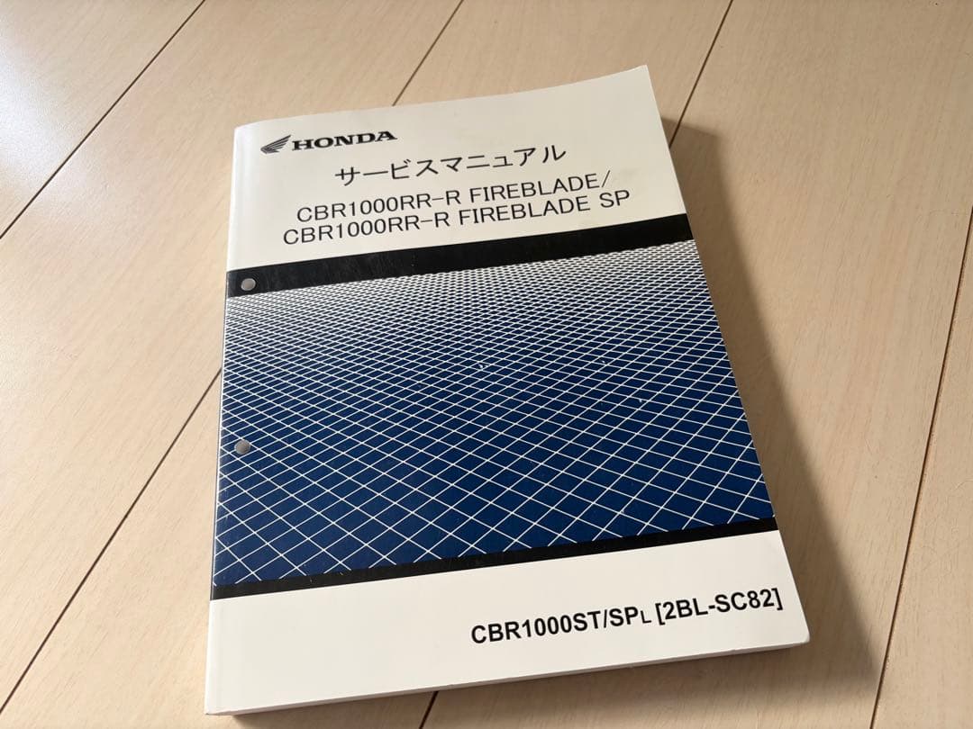 HONDA CBR1000RR-R サービスマニュアル SC82