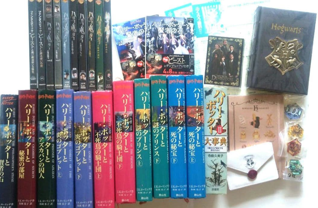ハリーポッターまとめ売り。本、dvd、ノート、メモ、バッジ他 全巻セット