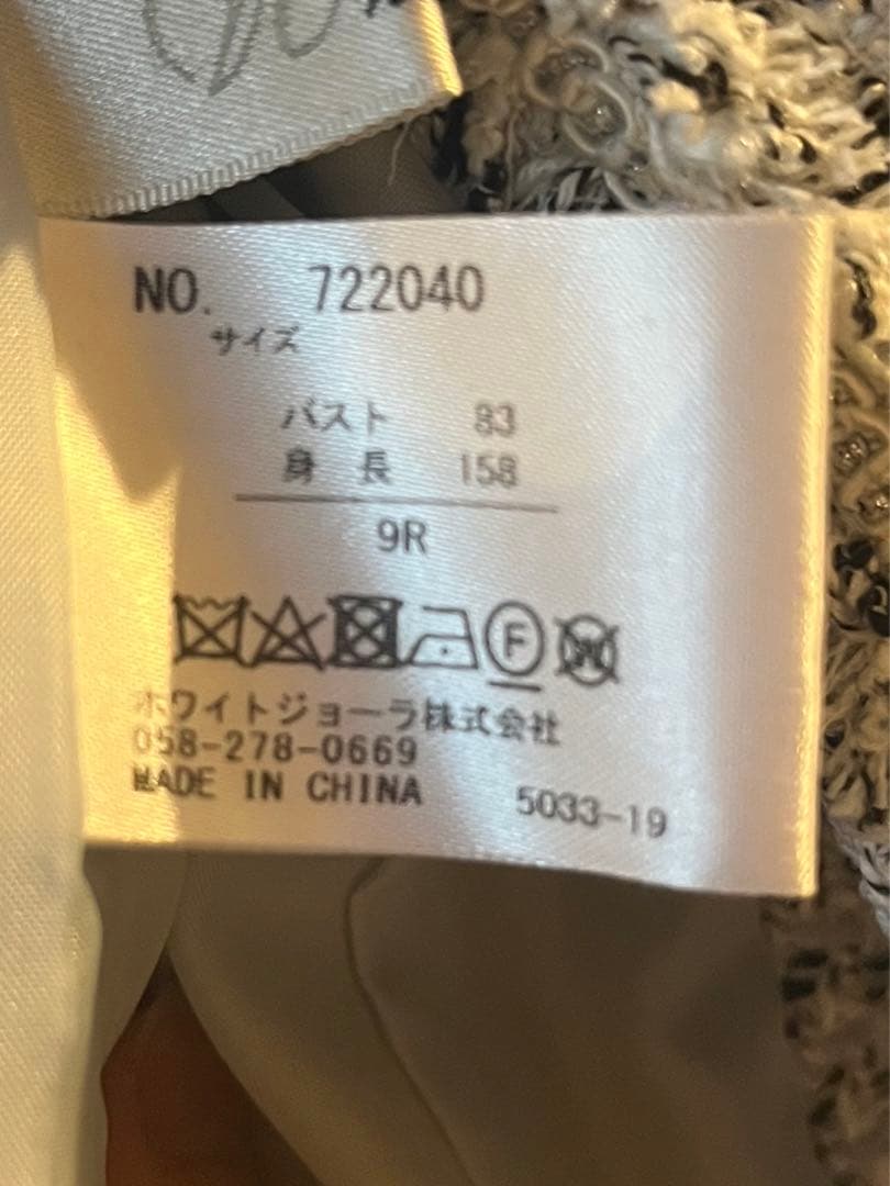 新品☆フォルムフォルマ スーツ 9号＊ジャケット&ワンピ＊入園入学＊東京ソワール