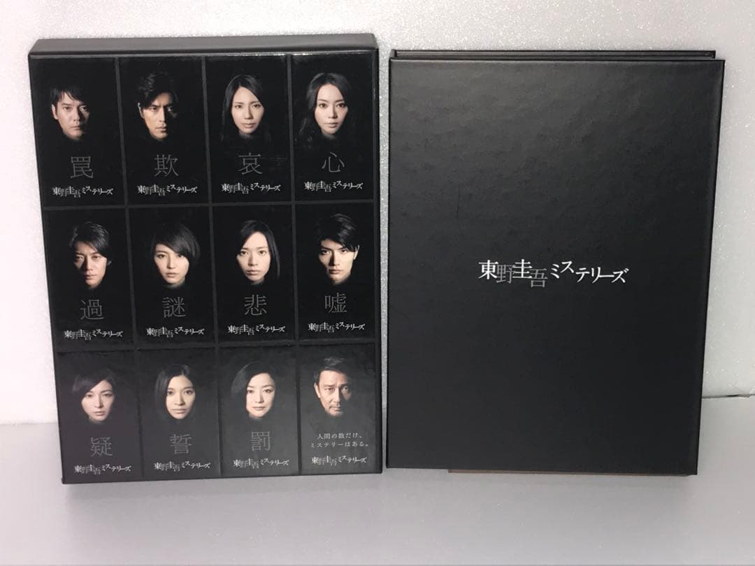 東野圭吾ミステリーズ Blu-ray BOX〈3枚組〉