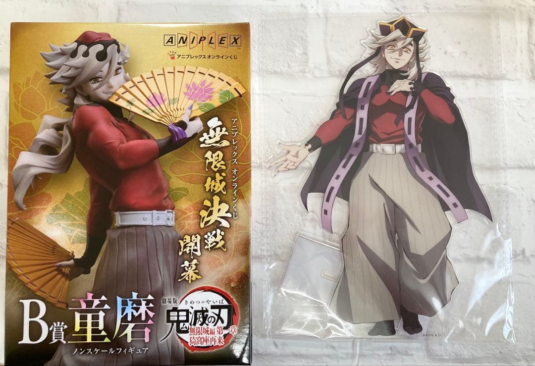鬼滅の刃 アニプレックスオンラインくじ B賞C賞 童磨セット