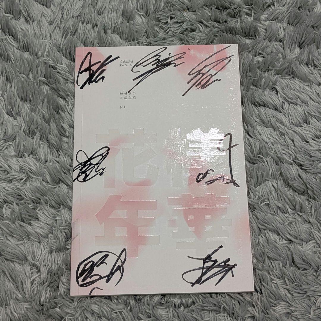 BTS 花様年華 サイン入りアルバム