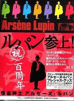 怪盗紳士アルセーヌ・ルパン DVD-BOX1〈5枚組〉