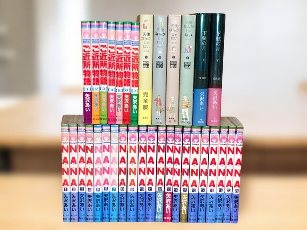 矢沢あい　34冊　まとめ売り