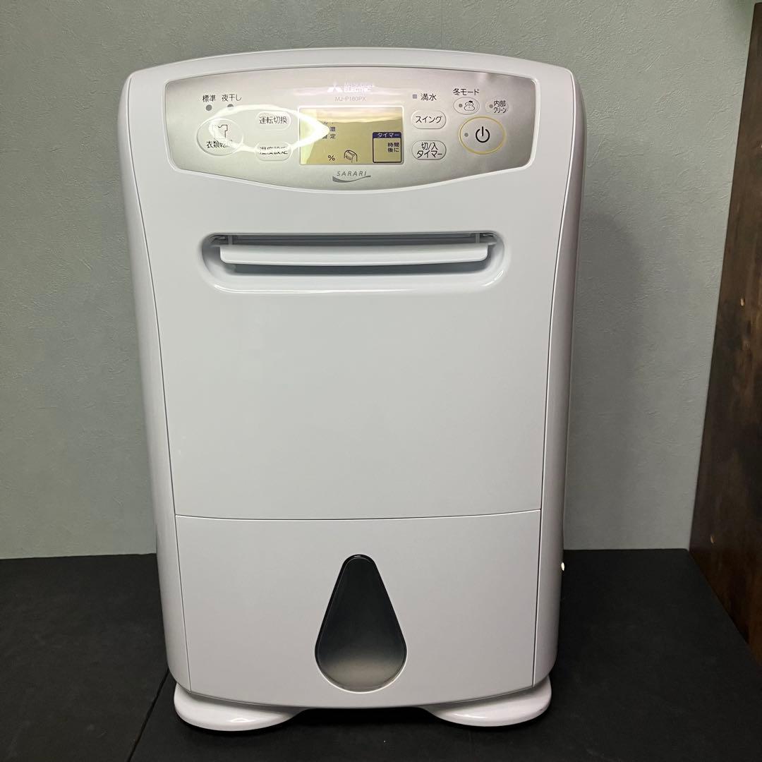 三菱　衣類乾燥除湿機　衣類乾燥機　除湿機　MJ-P180PX-W ホワイト